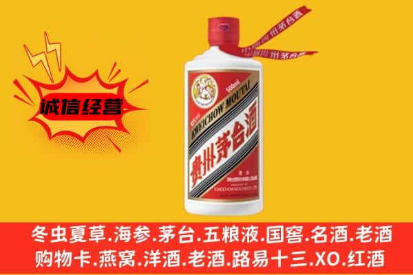 永定区上门回收茅台酒价格