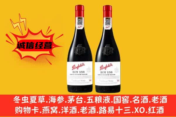 永定区上门回收奔富价格