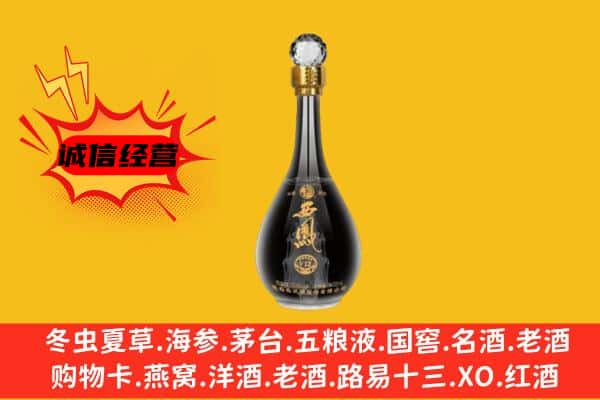 永定区上门回收西凤酒价格