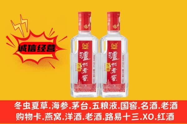 永定区上门回收泸州老窖价格