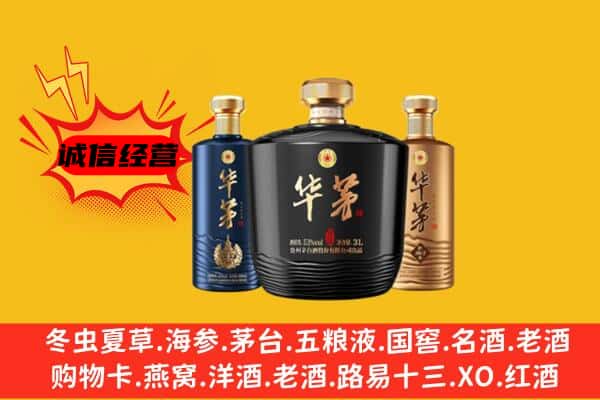 永定区上门回收华茅价格