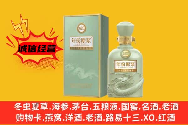 永定区上门回收古井贡酒价格