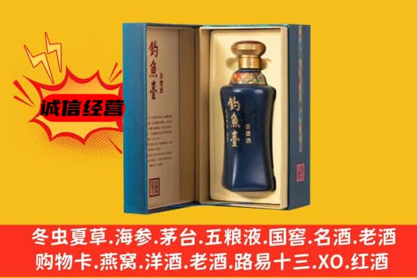 永定区回收钓鱼台