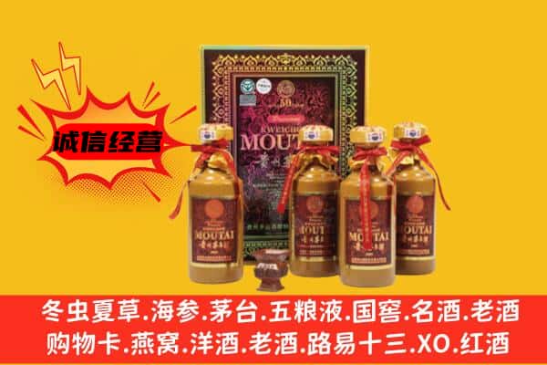 永定区回收50年份茅台酒