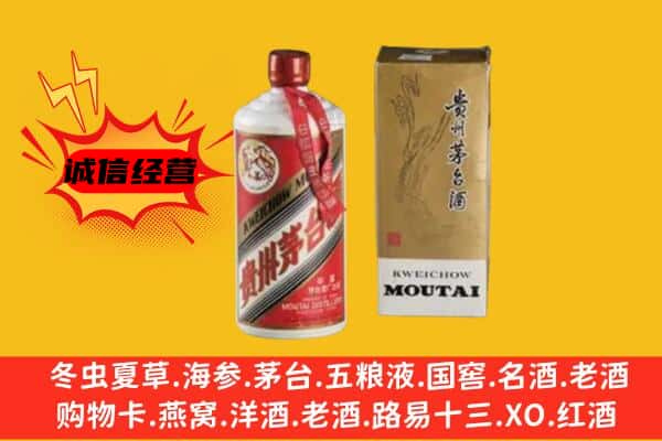 永定区回收铁盖茅台酒