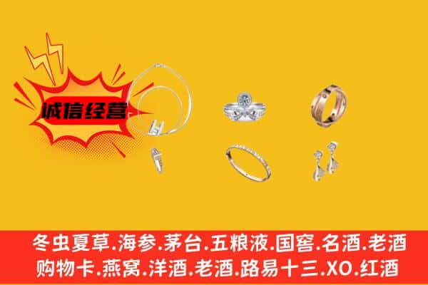 永定区回收首饰