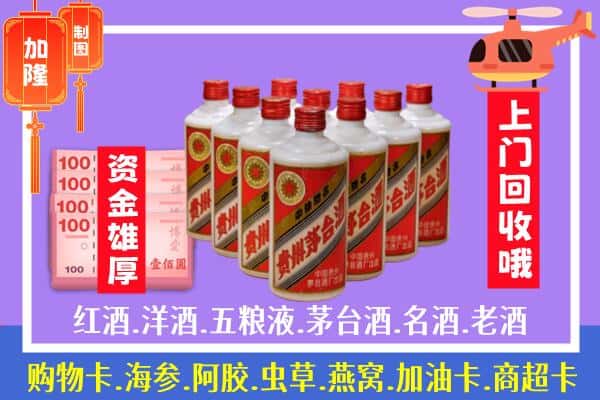 永定区回收茅台是怎么定价？