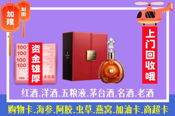 ​永定区回收路易十三是如何定价